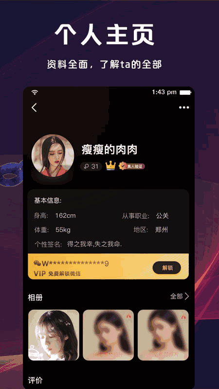假面派对