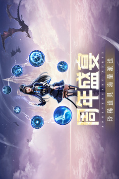 精灵盛典:黎明