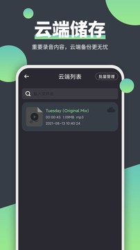 电话录音器