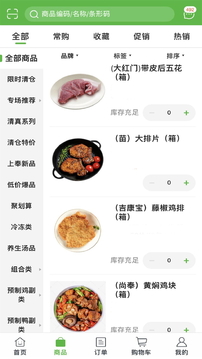 上奉食品