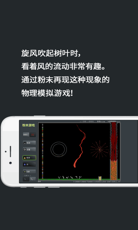 疯狂粉末