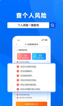 天下信用