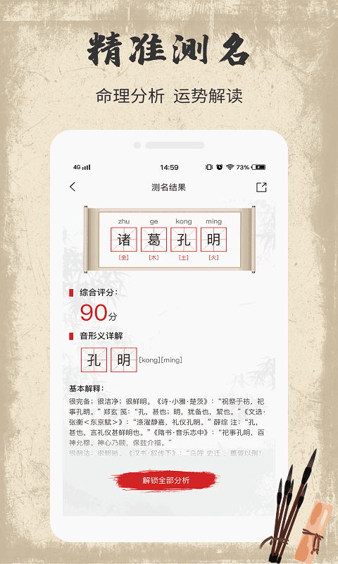 宝宝取名字