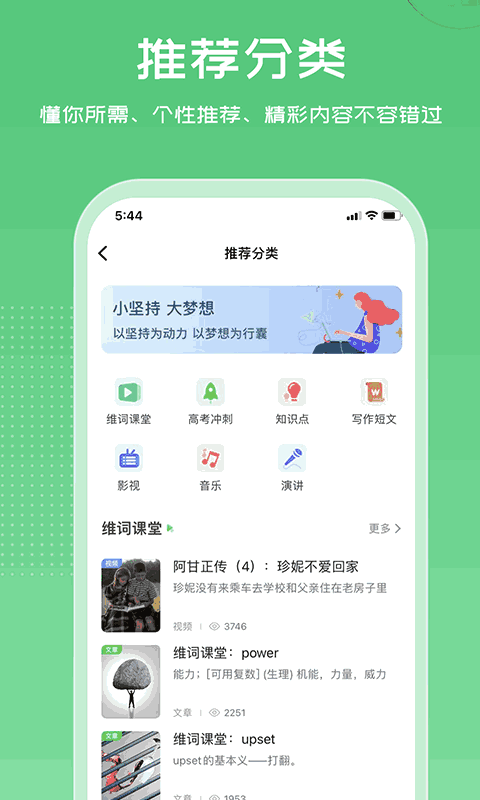 维词