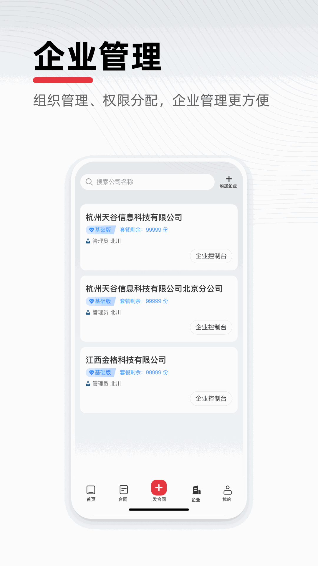 e签宝