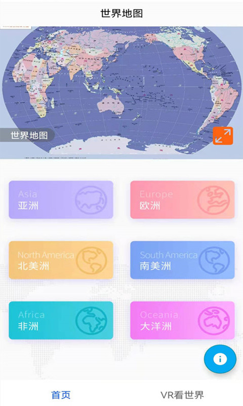 实景地图