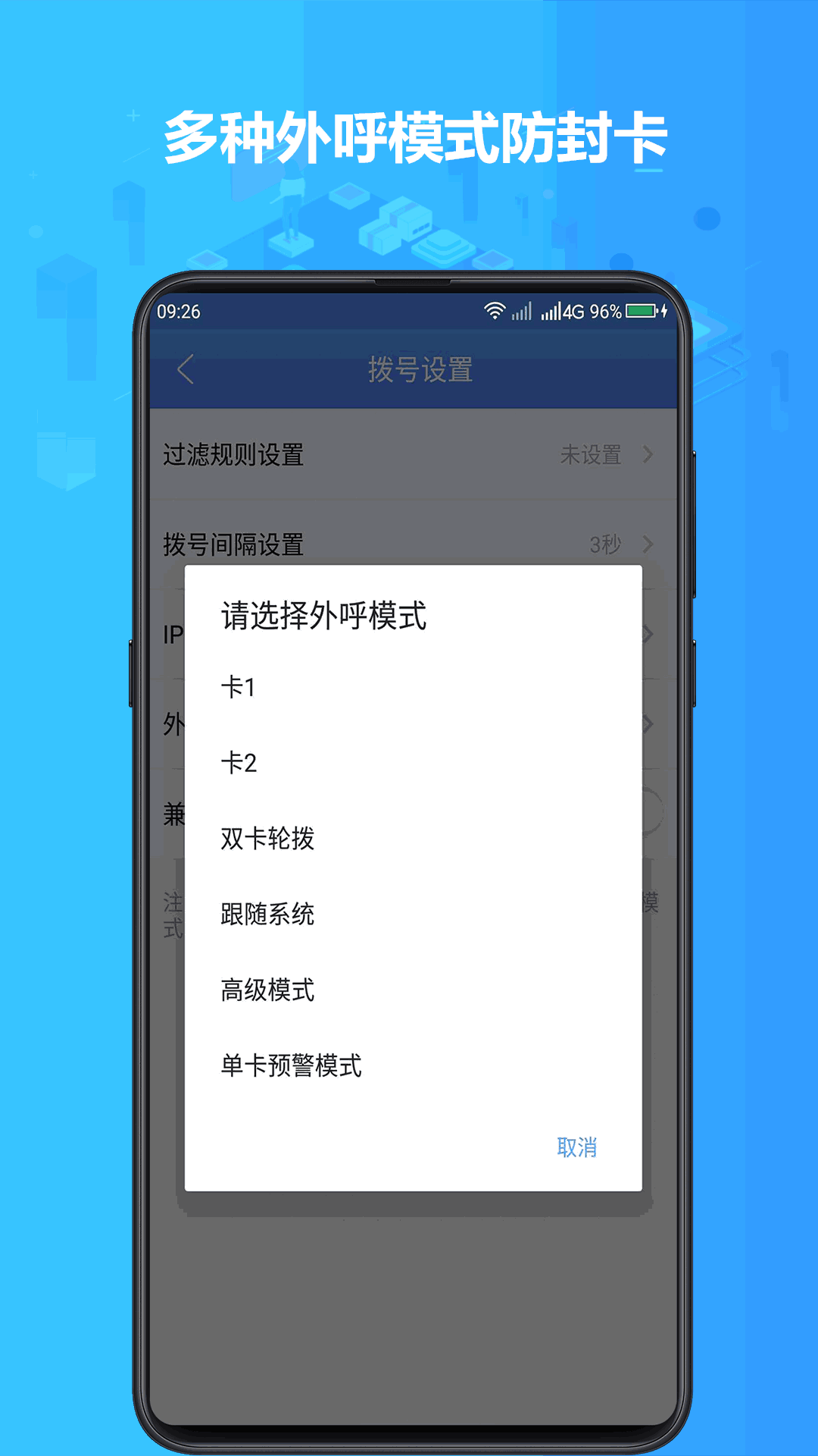 电销神器