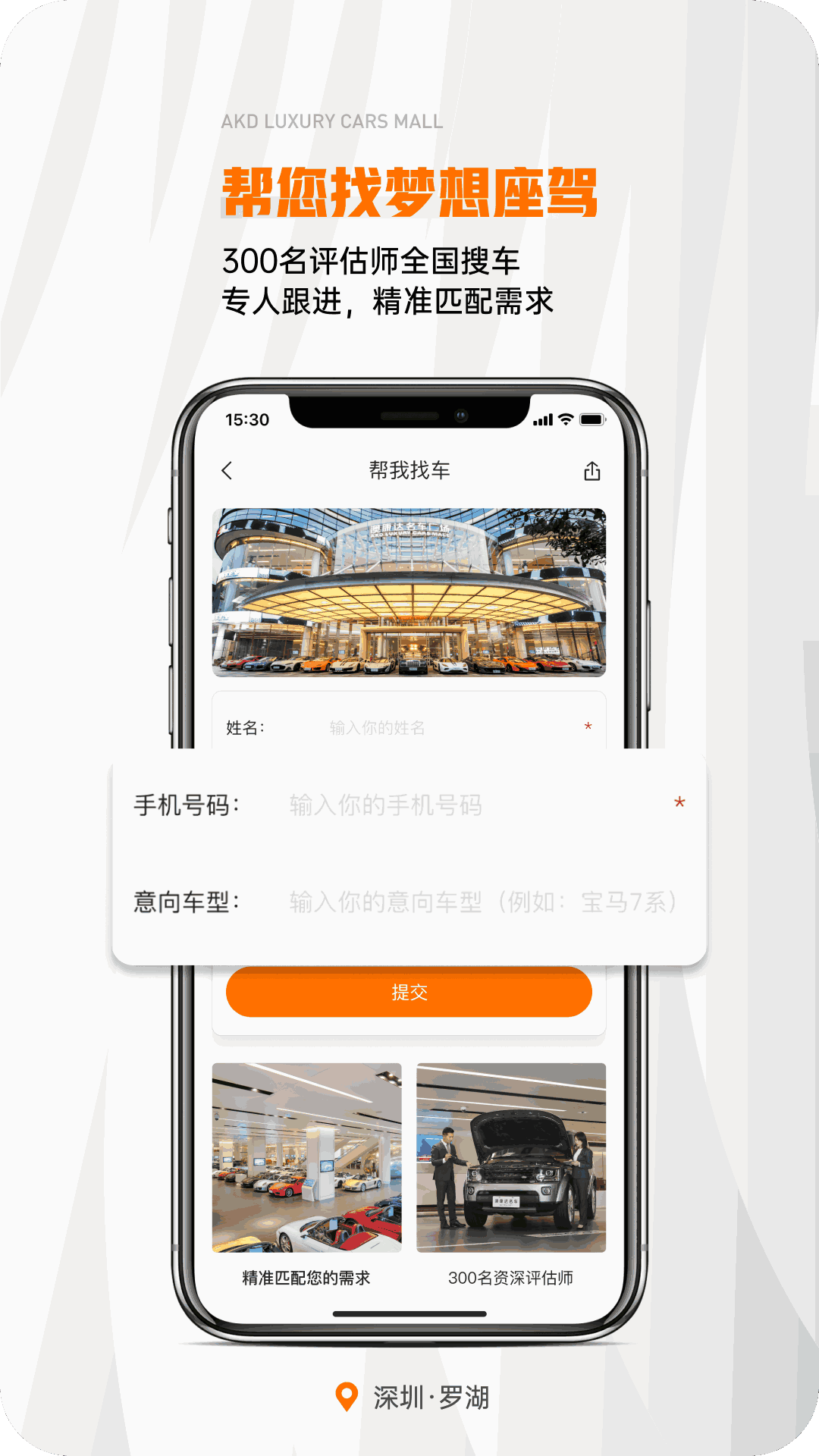 澳康达名车