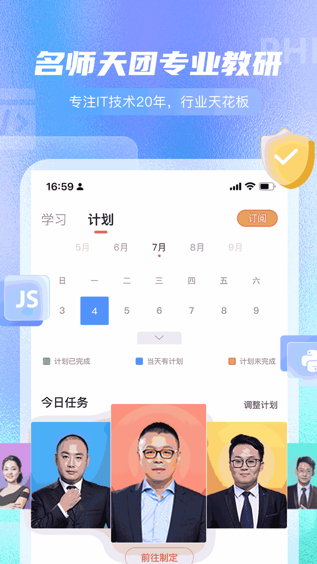 马士兵