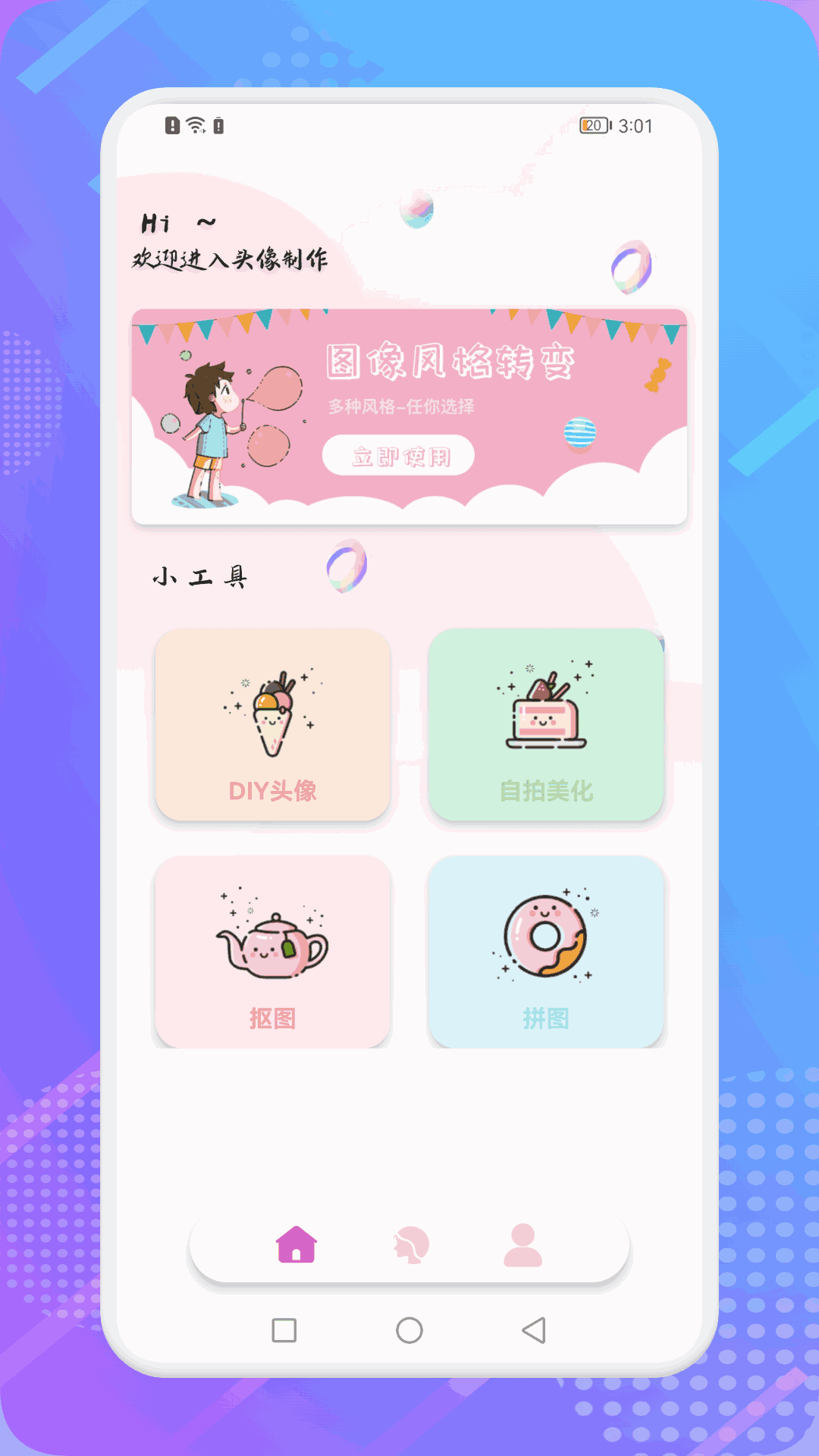 ps修图