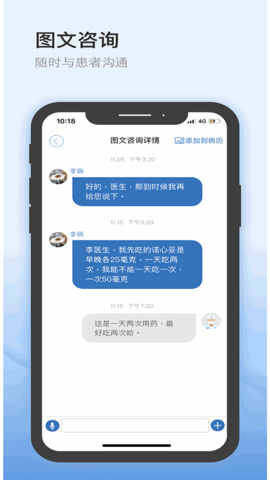 医为