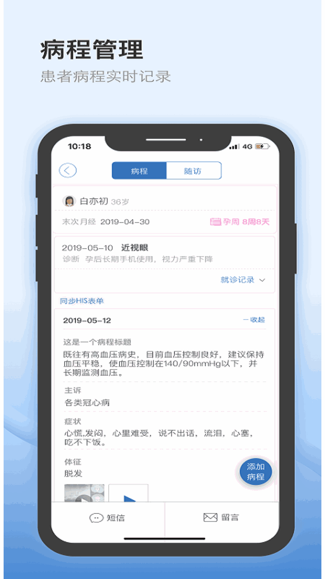 医为