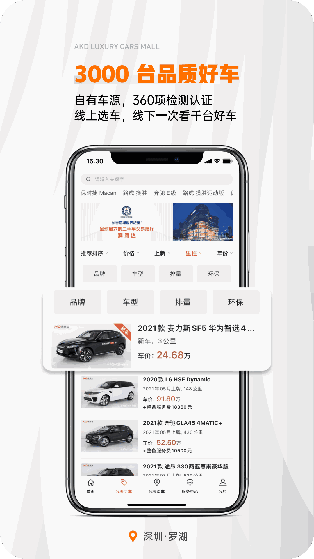 澳康达名车
