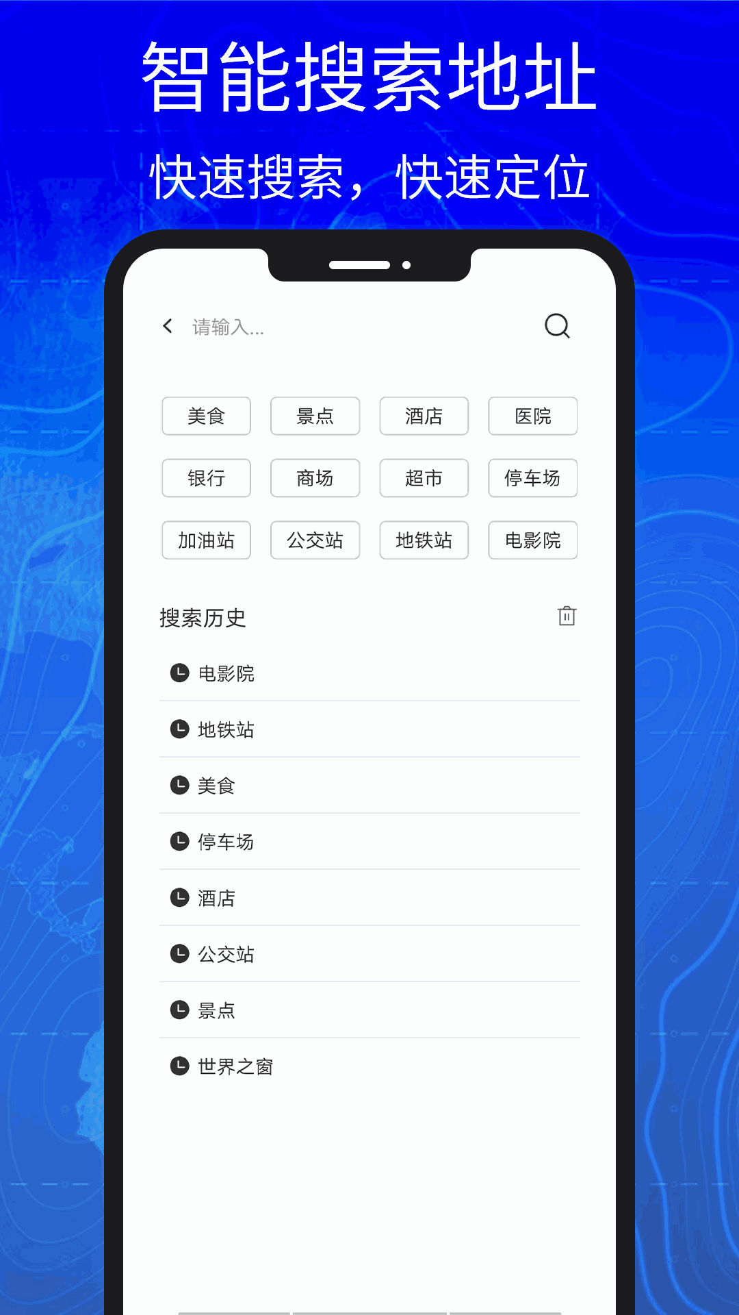 3D高清实景卫星地图