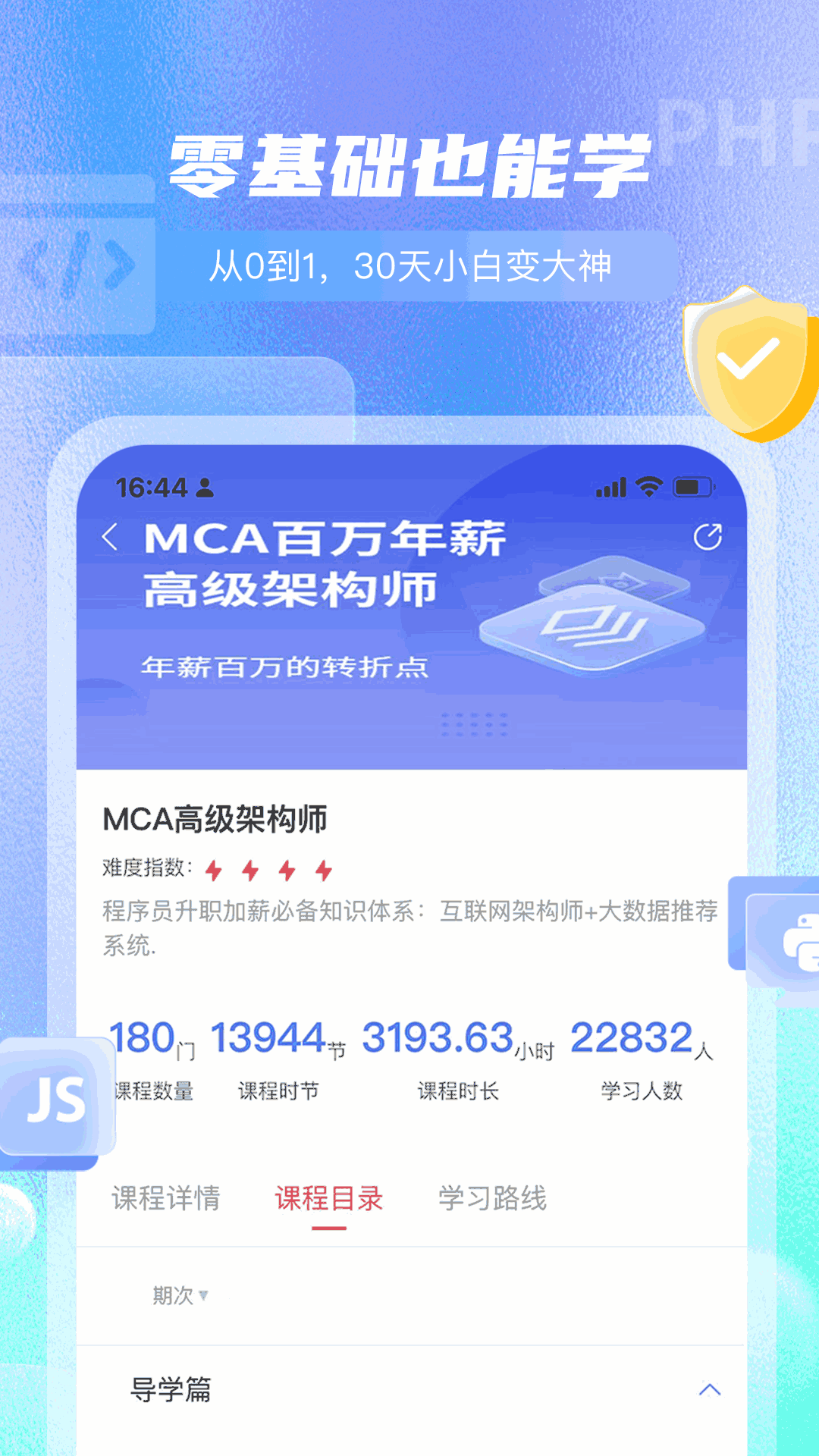 马士兵