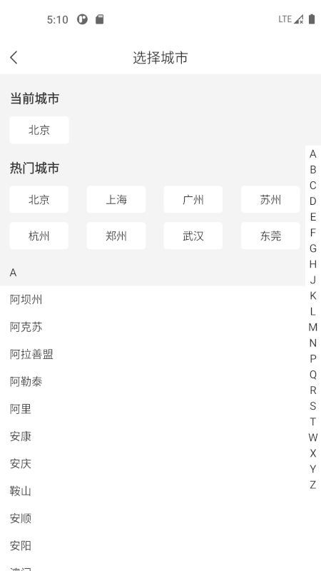 网约车考试一点通