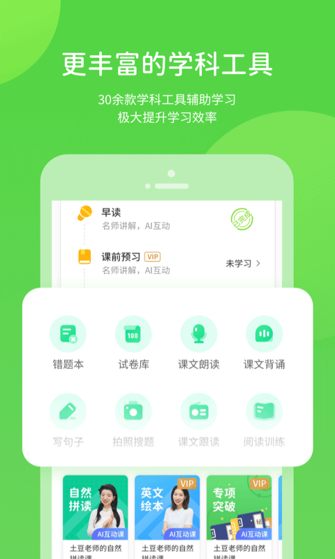 长少学习